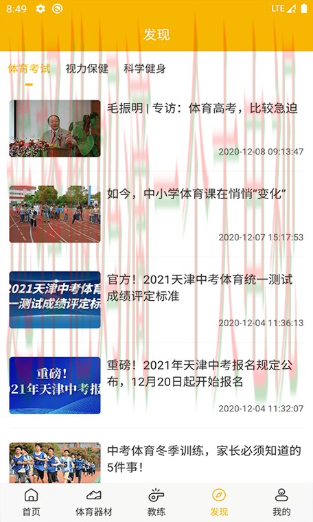 M6体育正规版下载指南