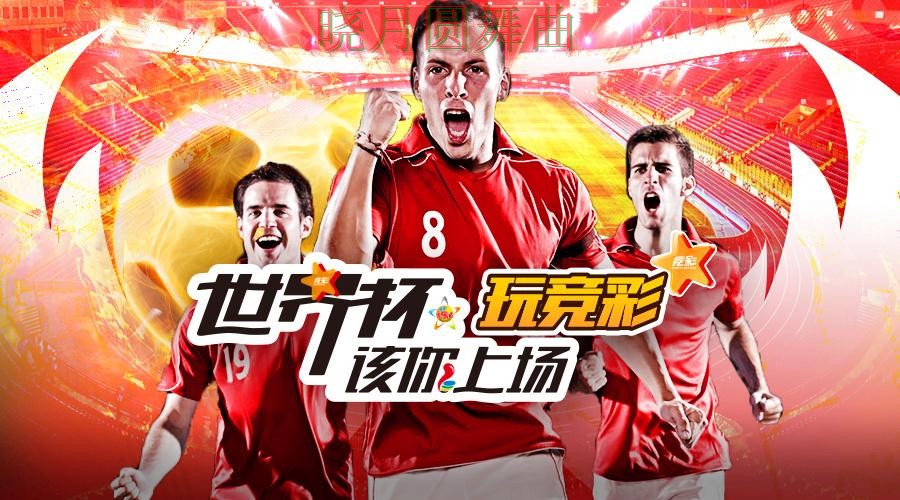 世界杯投注平台热门球队方向怎么判断实用指南